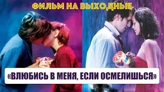 Обзор фильма