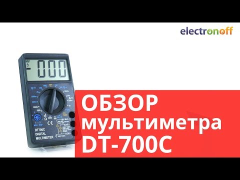 Мультиметр универсальный DT700C