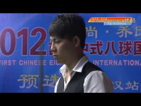 Wang Peng VS Zheng Yubo - Final - The First Chinese 8 Ball International Masters Tournament   Wuhan