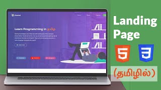 How to Build Beautiful Landing Web page using HTML, CSS - (தமிழில்) (Tamil) | UI/UX | Web Design