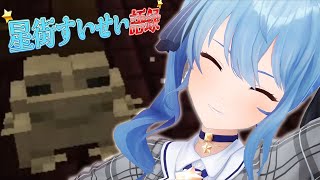【星街すいせい語録/解説付き】みこちげこちリードそっち