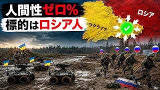 ロシア軍が凍りついた…ウクライナ「ロボット軍」が前線の常識を完全破壊