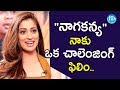 నాగకన్య నాకు ఒక చాలెంజింగ్ ఫిలిం Actress Raa