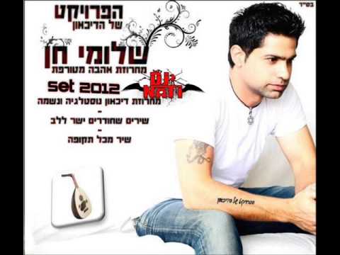 שלומי חן הפרויקט של הדיכאון SET 2012 DJ NATI