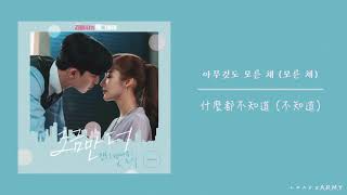 【韓繁中字】珍虎 PENTAGON, Rothy (진호/ 펜타곤, 로시) － 再多一點 (조금만 더) (金秘書為何那樣 OST Part.4) (김비서가 왜 그럴까 OST Part.4)