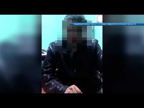 В Курской области задержали наркокурьера