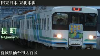 【駅名記憶】「ドリドリ」で福島交通飯坂線・阿武隈急行線とその直通先の駅名を歌います【ボーカル十人十色合作単品】