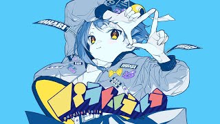 - パラレルラルラ 歌ってみた/弱酸性