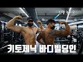 키토바이옴은 하드 트레이닝이 가능합니다!