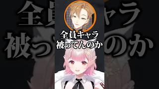 【癖強】5年ぶりコラボでも個性が大渋滞過ぎる元1、2期生えるかざガク #モンハンワイルズ #にじさんじ #vtuber #shorts