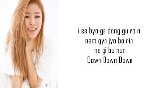 MAMAMOO (마마무) - 장마 (Rainy Season) Easy Lyrics