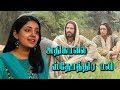 அதிகாலை ஸ்தோத்திரப் பலி - Adikalai Sthothirapali Lyric Video | Father.S.J.Berc