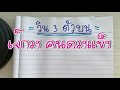 สูตร หวย