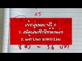 สูตร หวย