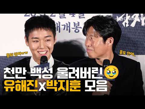 [4K/자막] 천만 백성 울려버린 유해진 박지훈 케미 모음 #왕과사는남자 #parkjihoon #Yoohaijin
