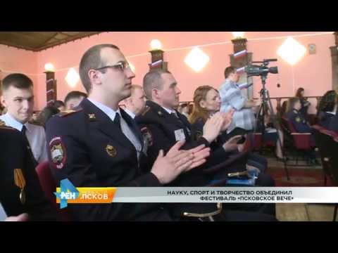 Новости Псков 23.05.2016 # Фестиваль Псковское вече