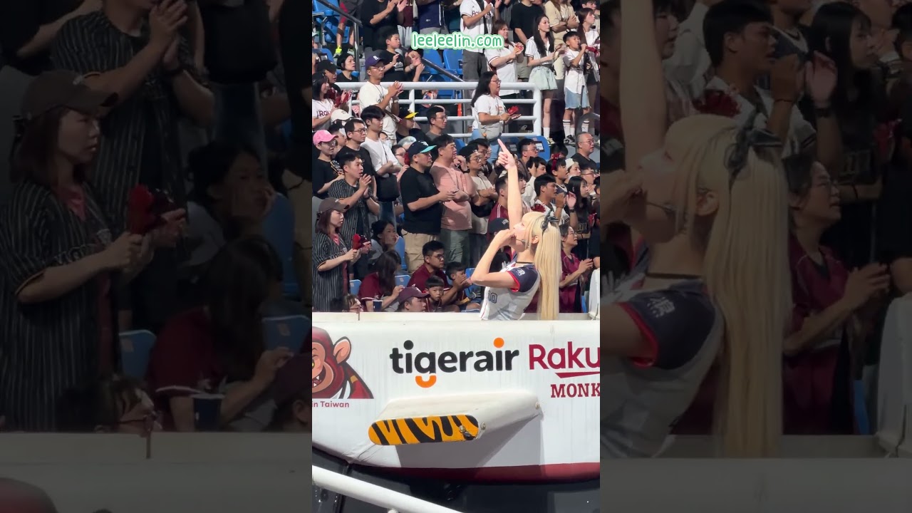 Rina團長帶全場球迷一起喊起來