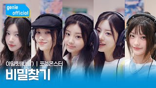 [情報] 精靈寶可夢 OST - ILLIT 