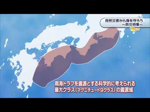 2020年9月26日(土)放送 「自然災害から身を守ろう～防災特集～」