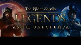 Дополнение «Луны Эльсвейра» для The Elder Scrolls: Legends уже доступно