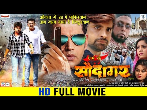 download lagu mp3 mp4 Dharam Ke Saudagar Movie, download lagu Dharam Ke Saudagar Movie gratis, unduh video klip Dharam Ke Saudagar Movie