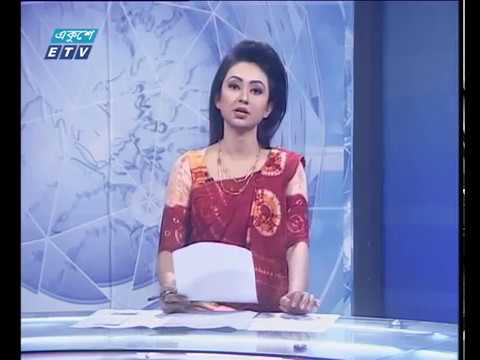 দুপুর ০২টার সংবাদ ০৬ ১০ ২০১৭