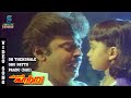 Oh Thendrale Oru Pattu Paadu SAD Song Sandhana Kaatru Vijayakanth Gouthami SPB Manivannan