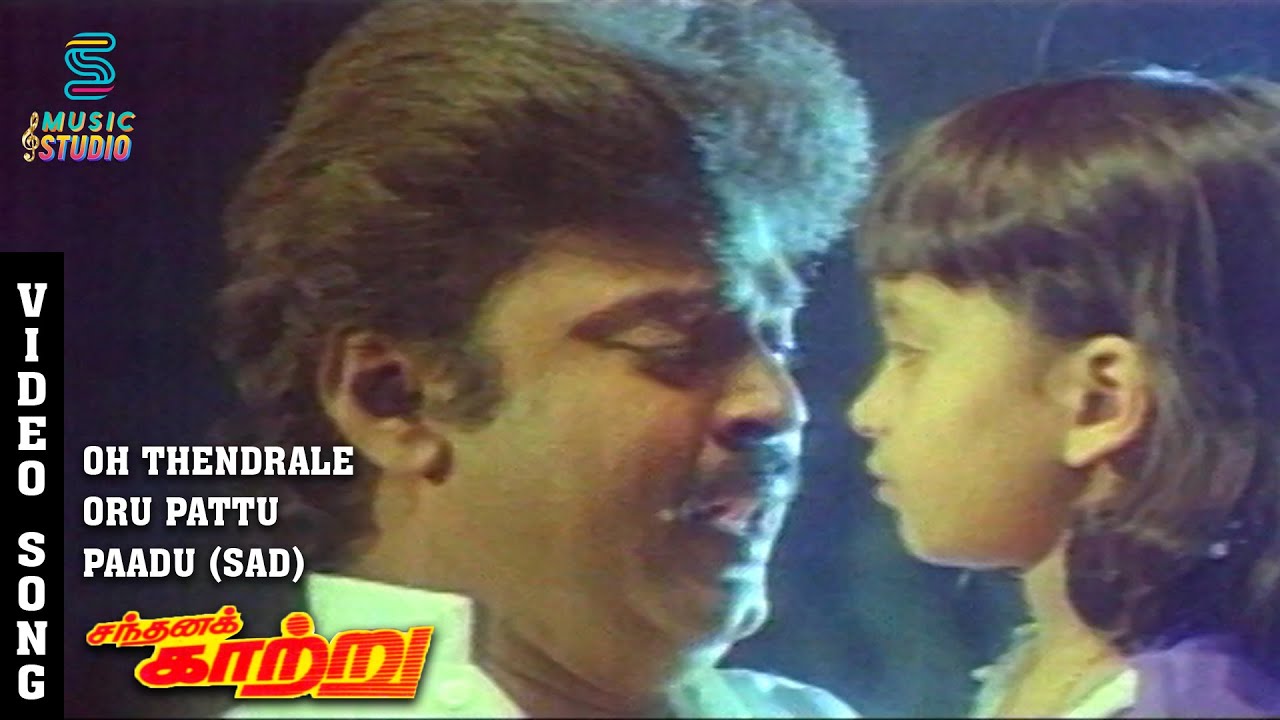 Oh Thendrale Oru Pattu Paadu Sad Song Lyrics | Sandhana Kaatru