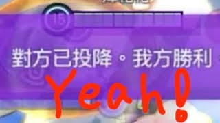 【烽烽】Pokemon UNITE 新手排位戰黃金體驗