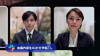 ようこそ。AIと働く日常へ。Sales篇｜Salesforce