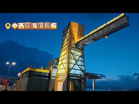 【記錄日常 】第一人稱一萬中西區海濱長廊散步 POV Walking Tour | Central and Western District Promenade | Insta360 Go Ultra