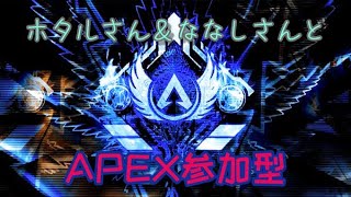 視聴者参加型2者同時配信！久々のAPEX！裏ミッションとは…！？【APEX】