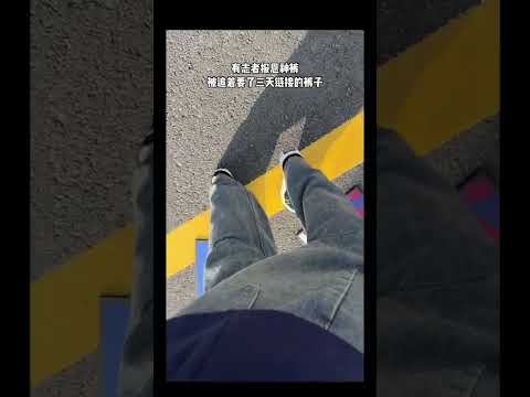 真想把它焊腿上的一条裤子！ 有志者还得是你啊！水洗做旧直筒牛仔裤，不挑腿型不挑人，腿粗腿弯屁股大，O型腿通通拿捏！这个价格也太能打了，性价比直接拉满！腿粗的男生适合穿什么裤子 解决腿型bug的神裤分