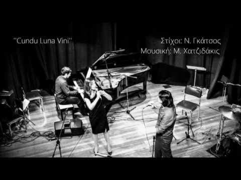 Cundu Luna Vini - Μαριάνα Μποζαπαλίδου & Γιάννης Λεκόπουλος