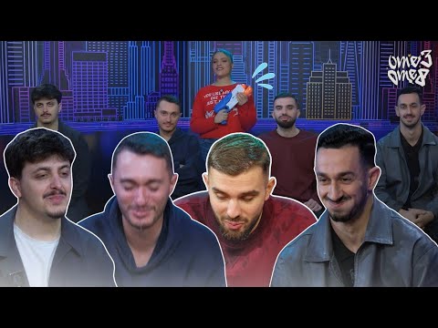Sfida e ujit! Kush i rezistoi të qeshurave dhe provokimeve? | O ME 3, O ME 8 EP55