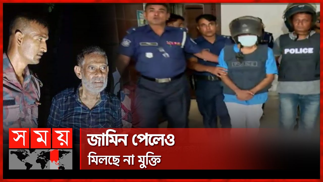 জামিন পেলেন সাবেক বিচারপতি মানিক | Former Justice | Shamsuddin Manik | Sylhet | Surety | Somoy TV