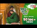 সময় সব জানে Short Film Closeup Ei Shomoyer Kache Ashar Golpo 2023