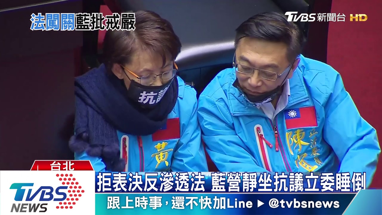 反滲透法三讀通過 時力立委拍桌嗆綠「不要聊天」
