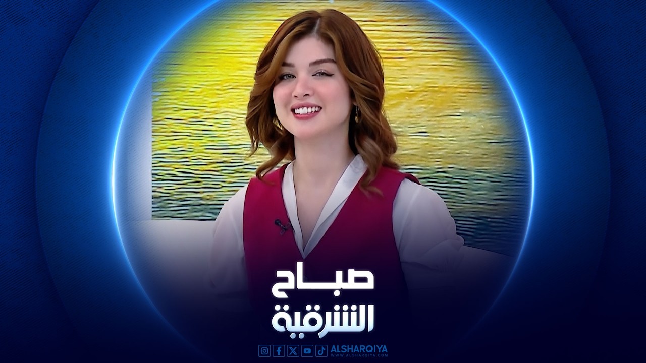 فيديو | من النجف .. الآش والهريسة ذاكرة المذاق | صباح الشرقية