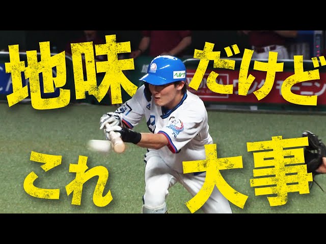【地味だけど】ライオンズ・源田『犠打成功率100%』【それがいい】