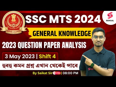 GK Question Paper Analysis for SSC MTS 2024 | 3 May 2023 Shift 4 | SSC MTS PYQ | By Riju Sir