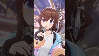 ときのそら - 新曲「決意のソラへ」生誕ライブで初披露したよ🎤🌟 #ときのそら #shorts #ホロライブ