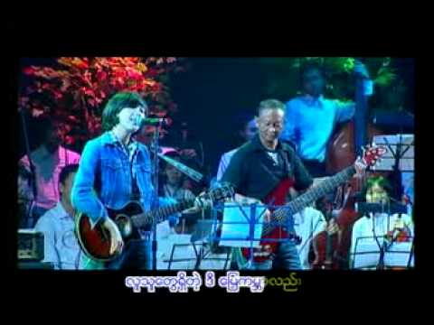 chit thu wai - a phyu yaung lay