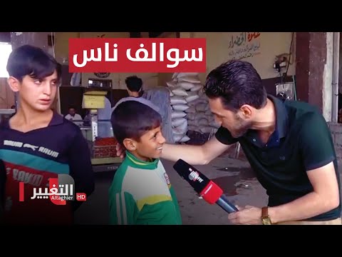 شاهد بالفيديو.. سوالف سوق المعاش في الموصل وسوق المشخاب المسقف في النجف | سوالف الناس