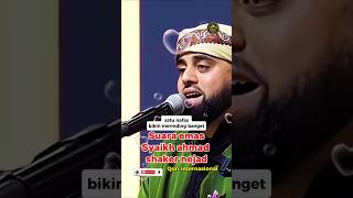 Download lagu Golden Voice Sheikh Ahmad Syaker Nejad | One Breath Recitation That Will Leave You Speechless 😱short mp3