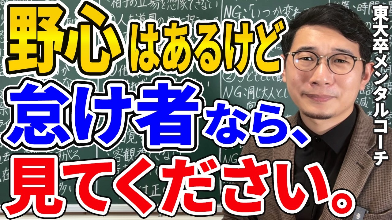 【必見】野心はあるのに動けない人へ。3つの原因と今すぐできる対処法