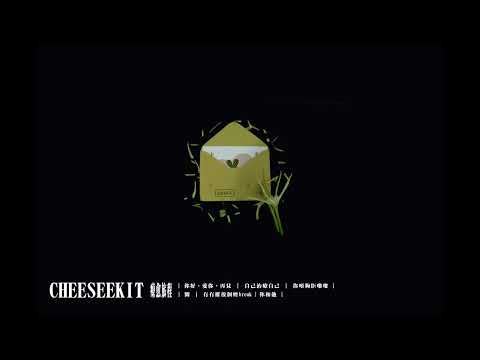 CheeseeKit - 你好，愛你，再見