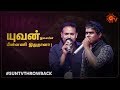 Yuvan Vs Every Director Ever TN Film Directors Association 40th Anniversary SunTVThrowback