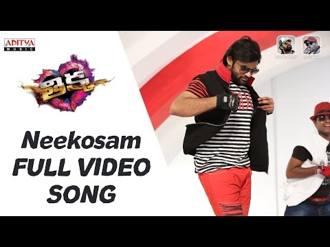 నీకోసం