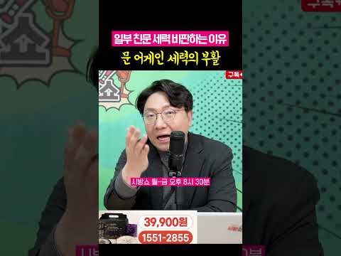 문어게인 세력의 부활 : 일부 친문세력 비판하는 이유